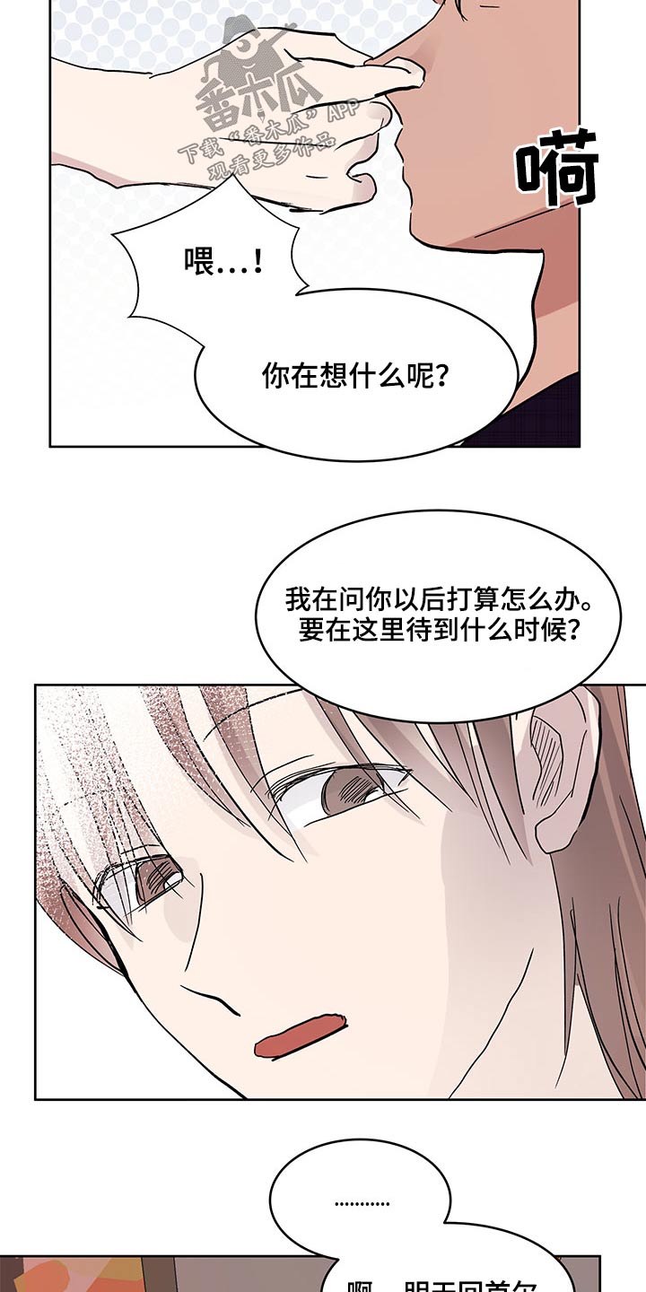 第119章：我们走6
