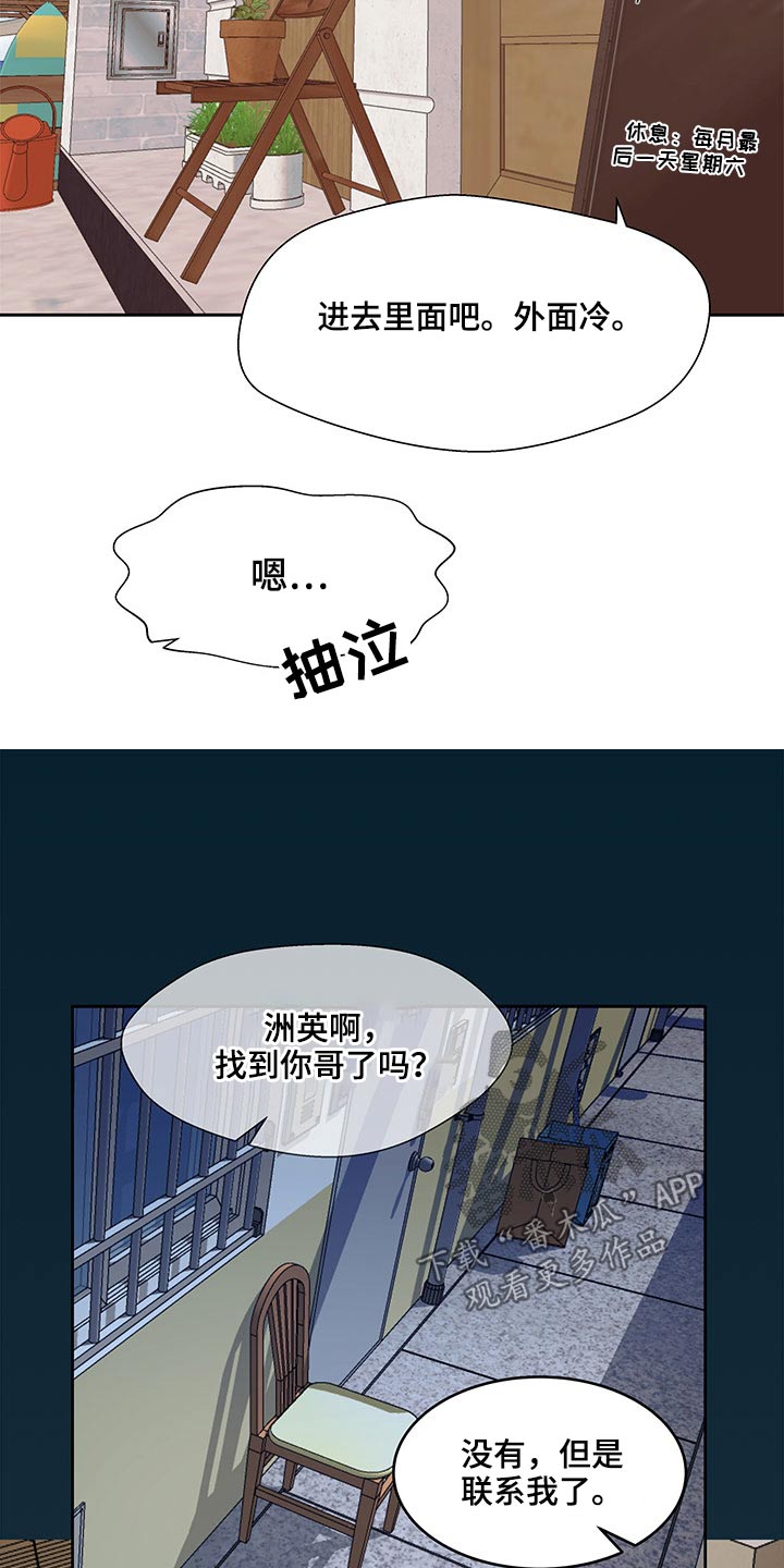 第107章：损失5