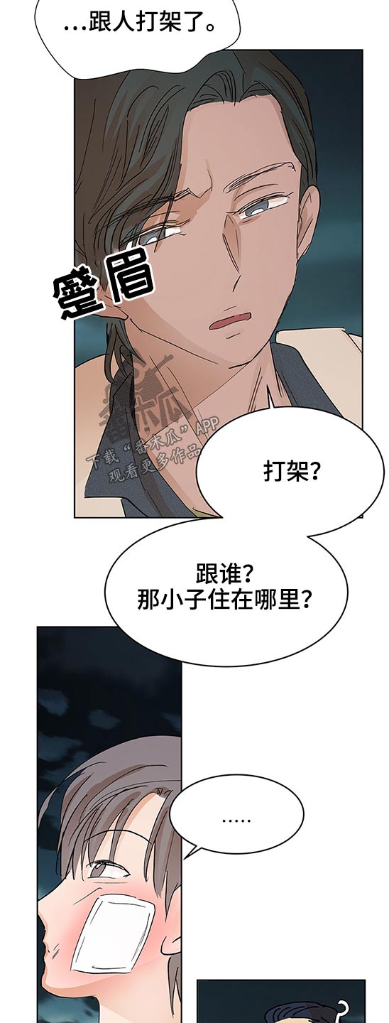 第99章：有什么区别12