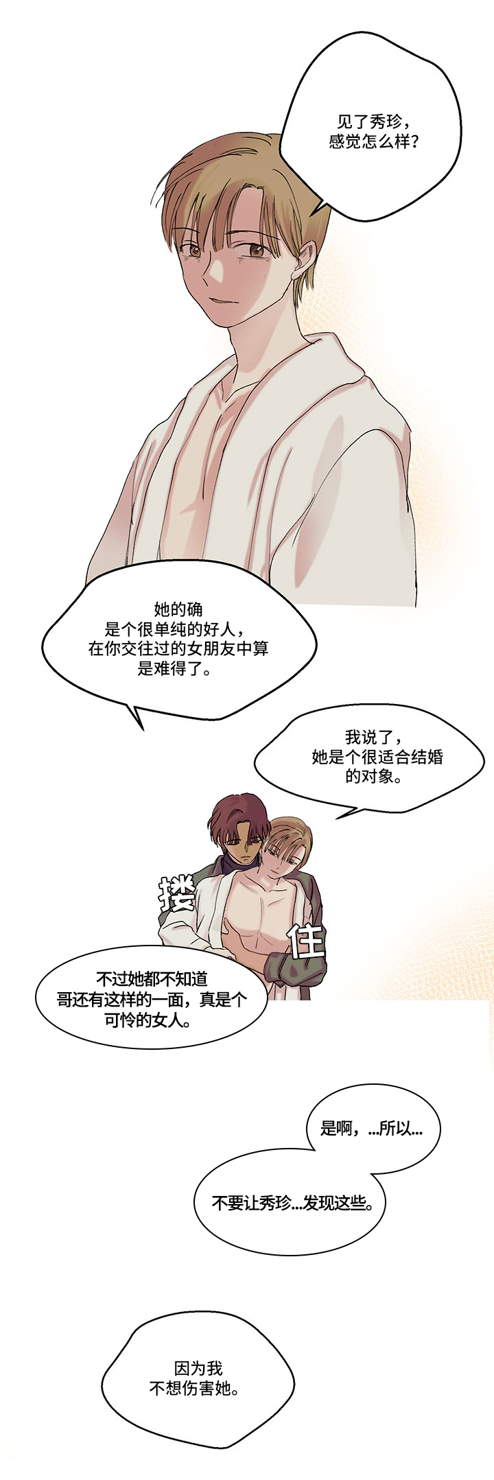 第12章：相同的想法7