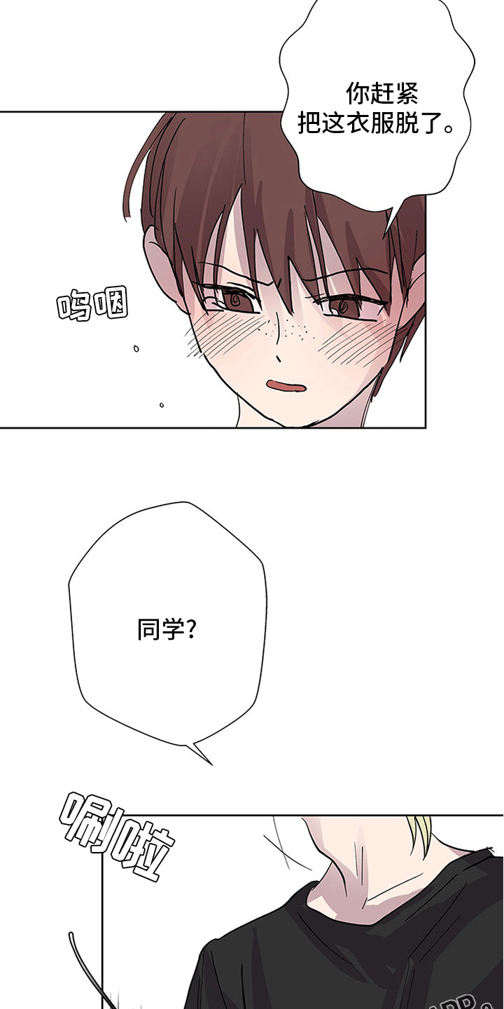 第79章：衣服20