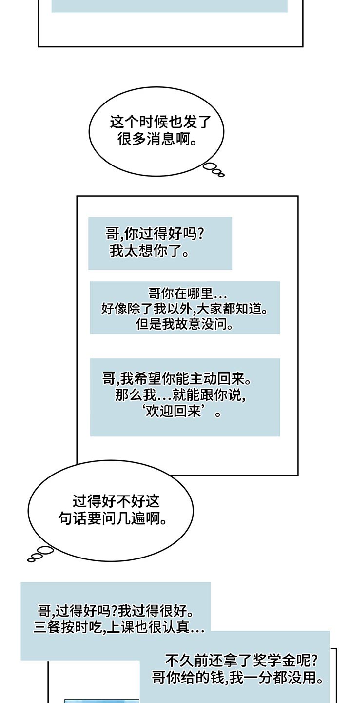 第136章：我回来了【完结】10