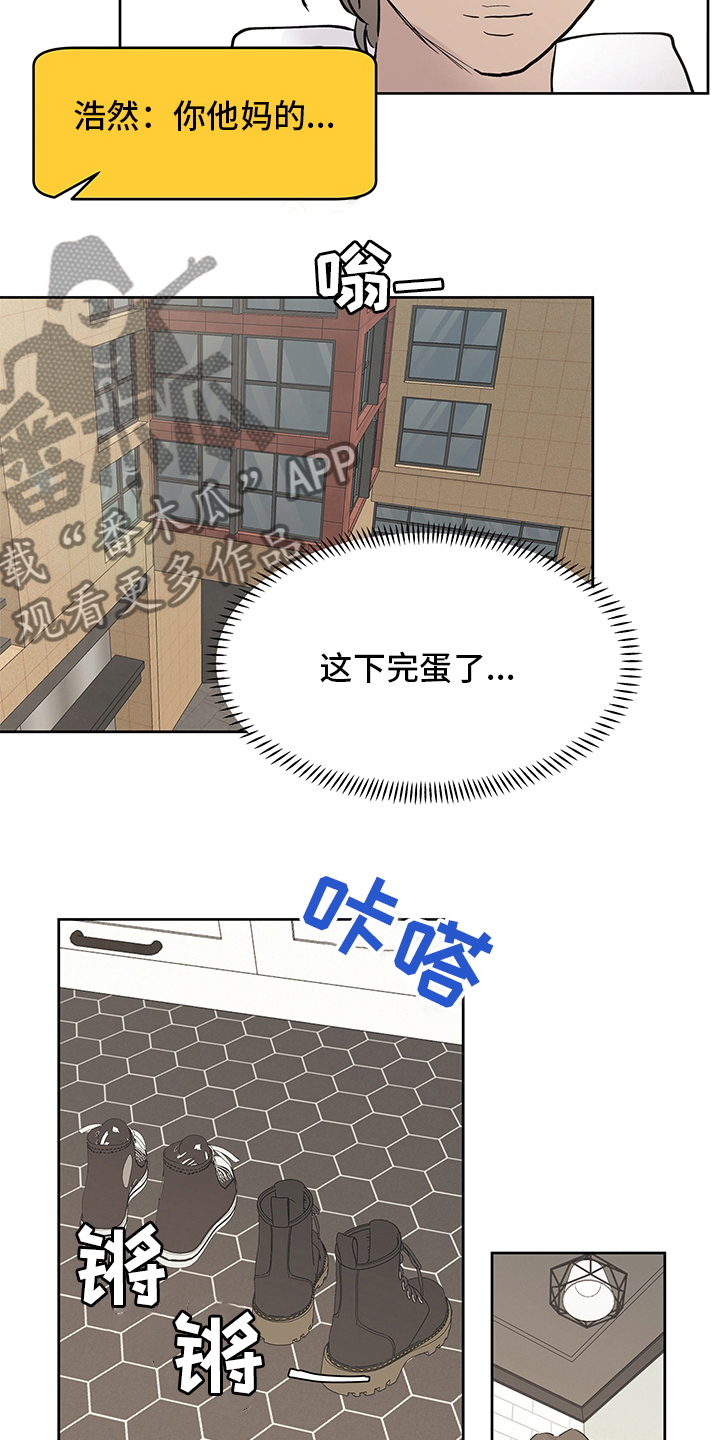 第63章：误会8