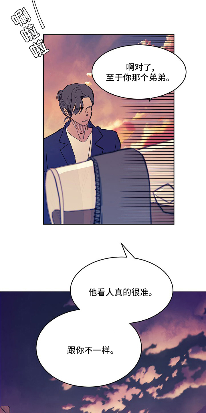 第85章：奇怪的想法14