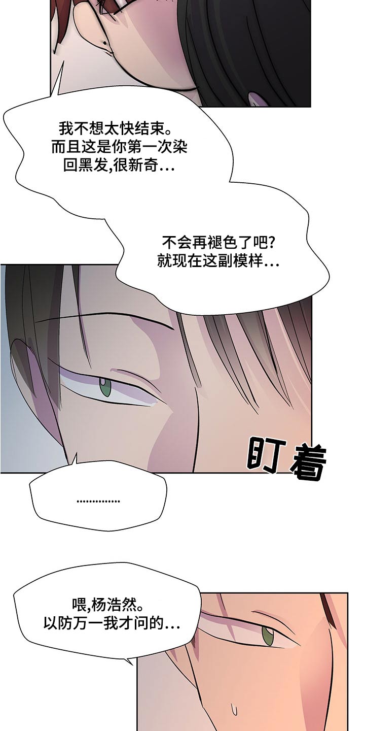 第140章：【番外】外国人11