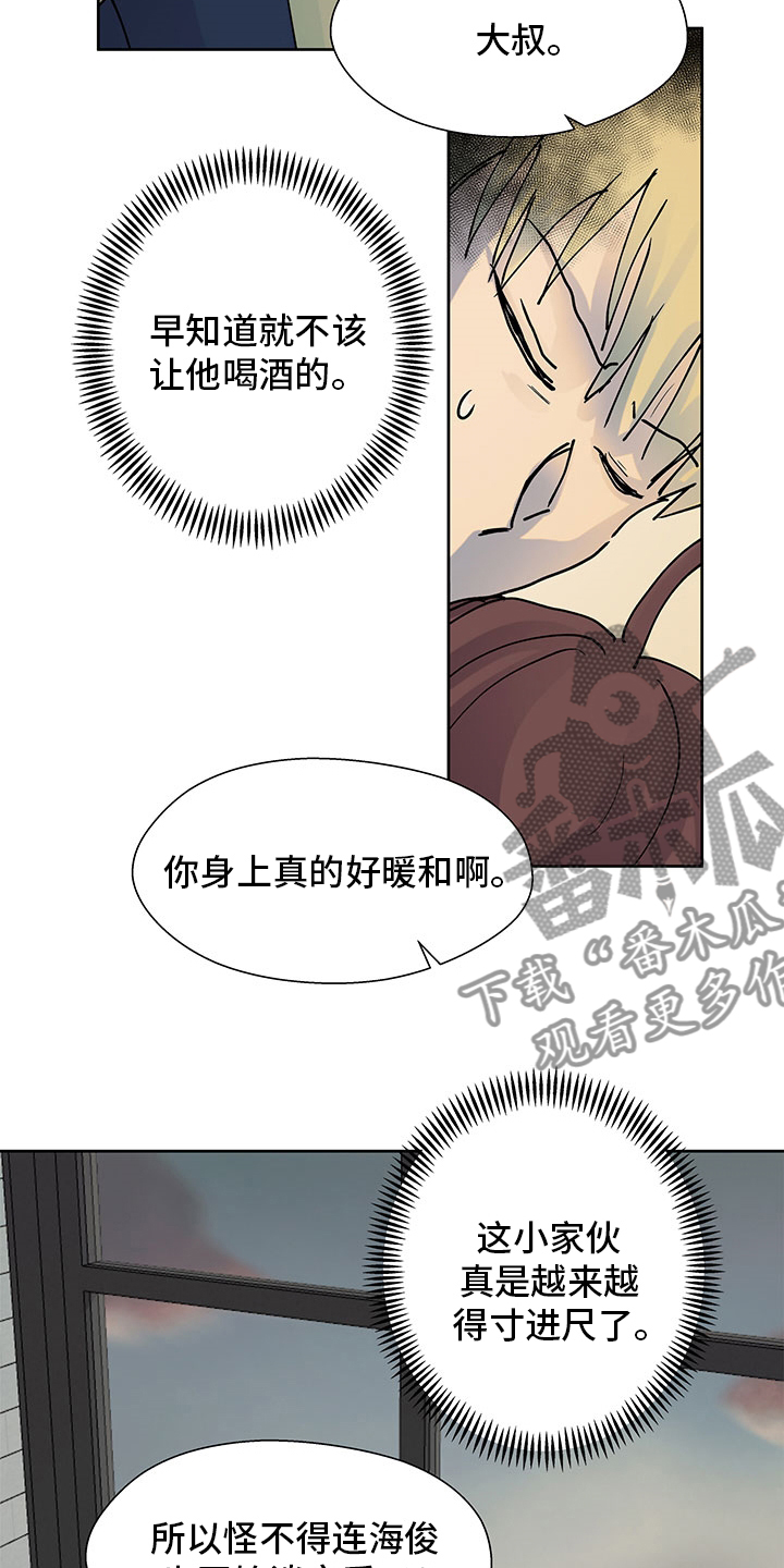 第66章：暖和14