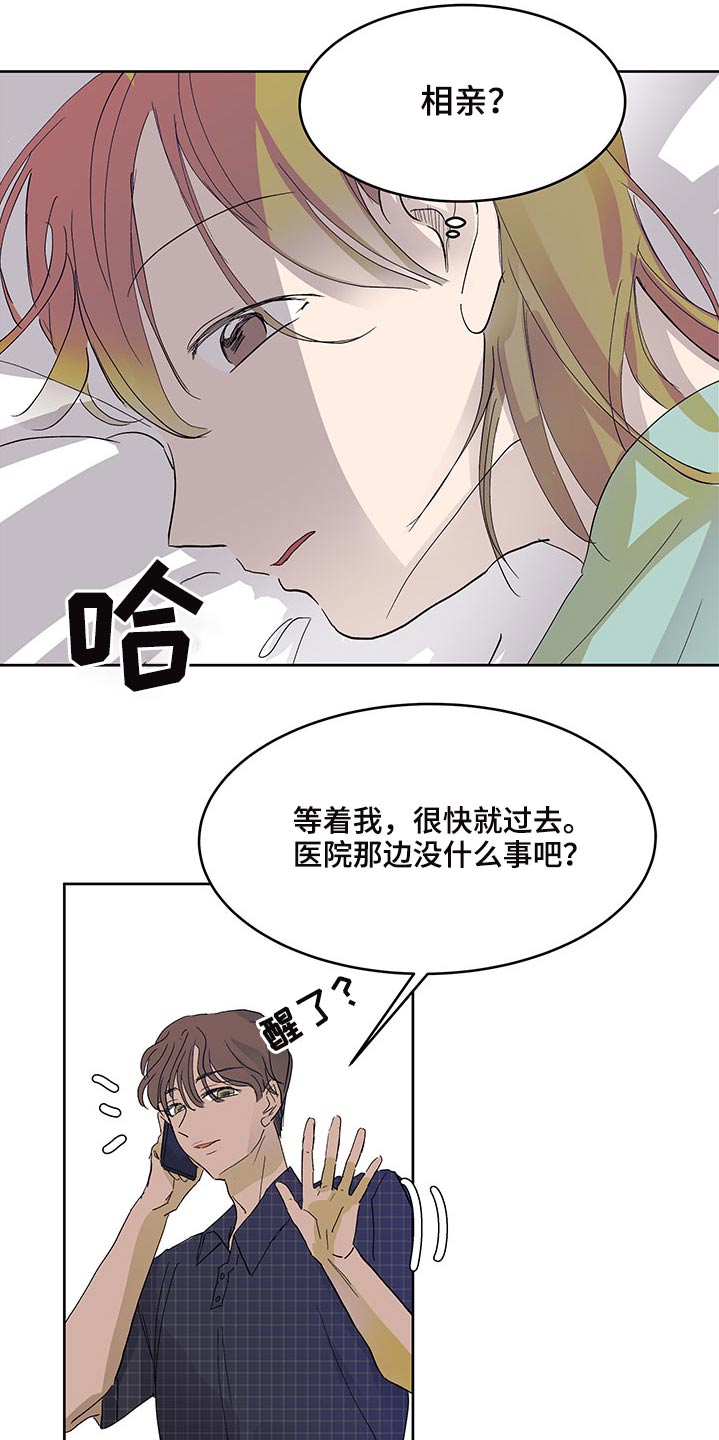 第120章：相亲3