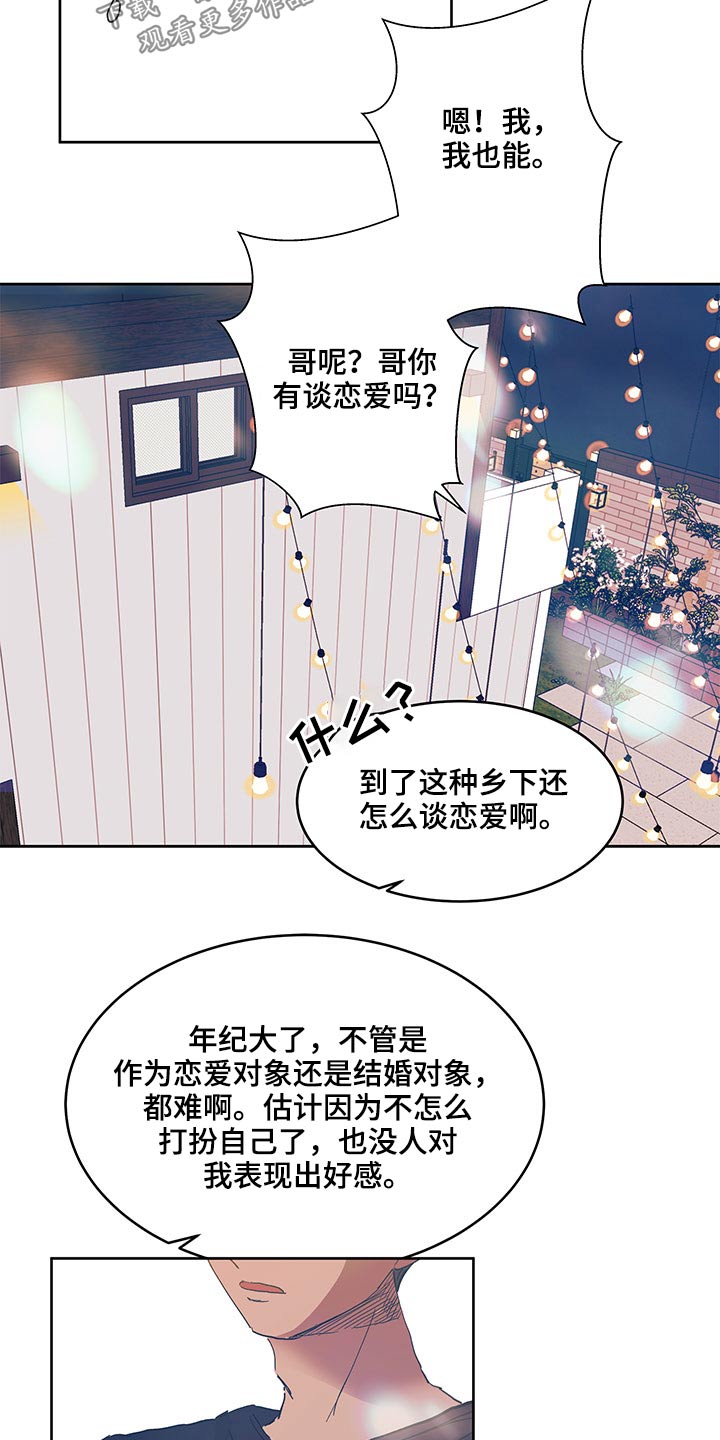 第118章：恋爱15