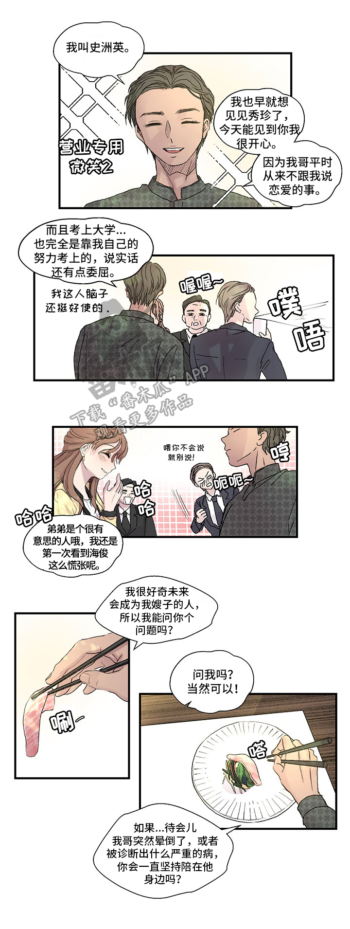 第6章：捣乱7