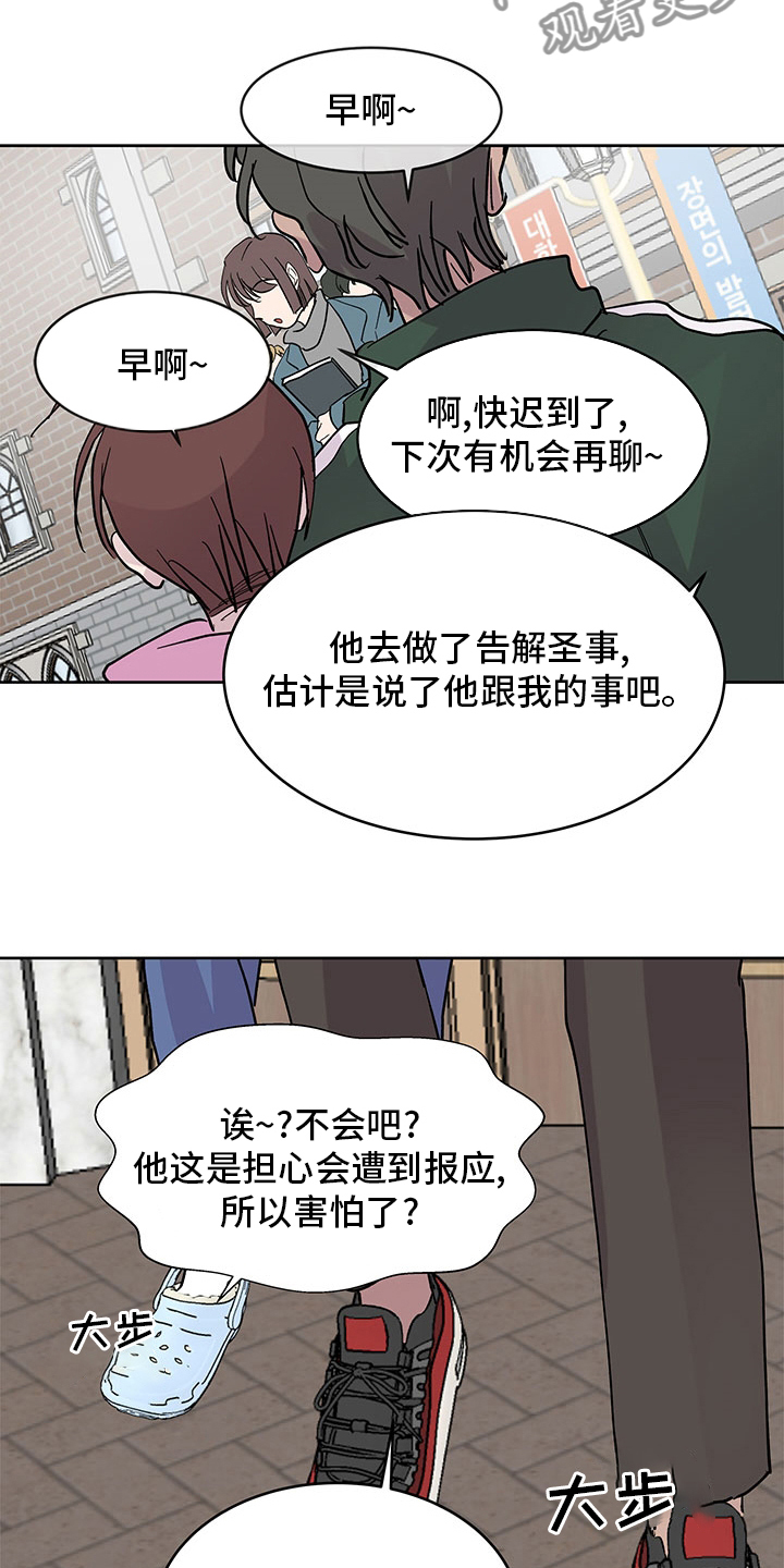 第72章：好奇7