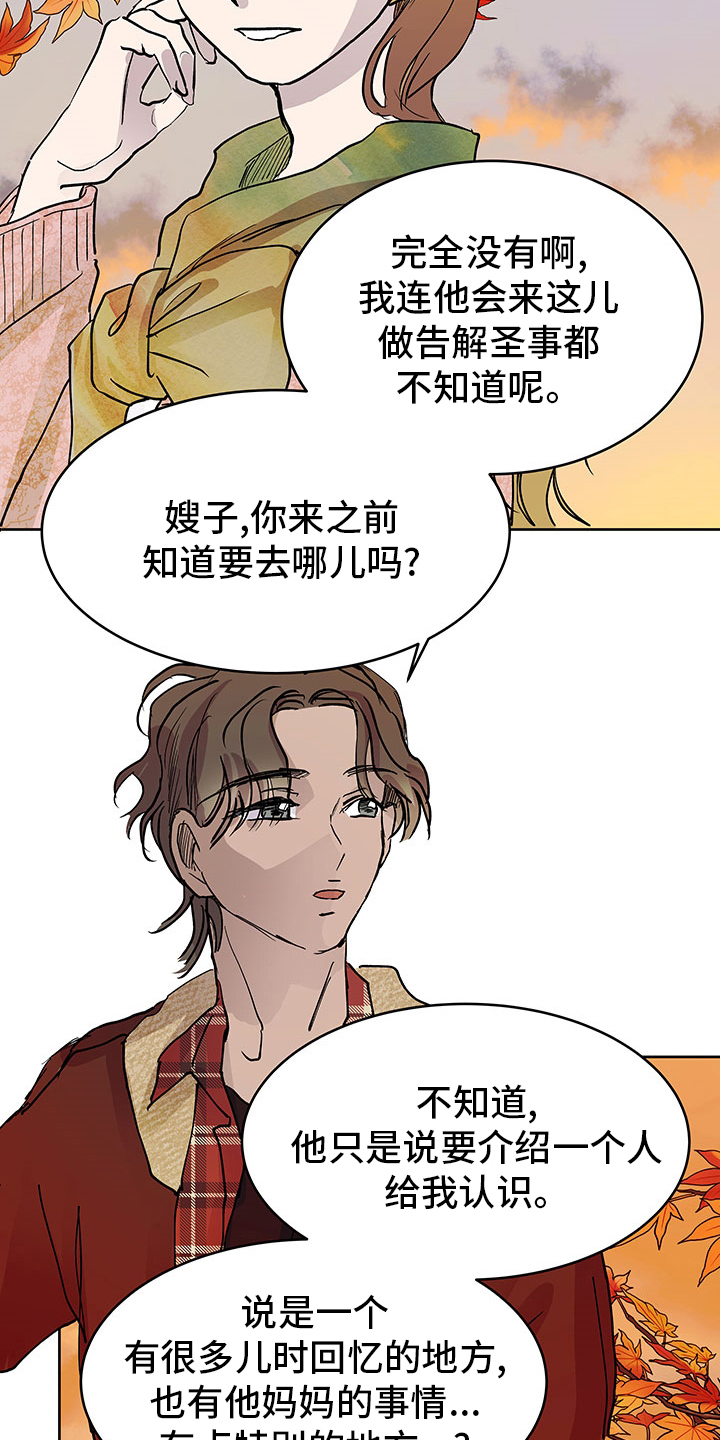 第70章：站在我这边1