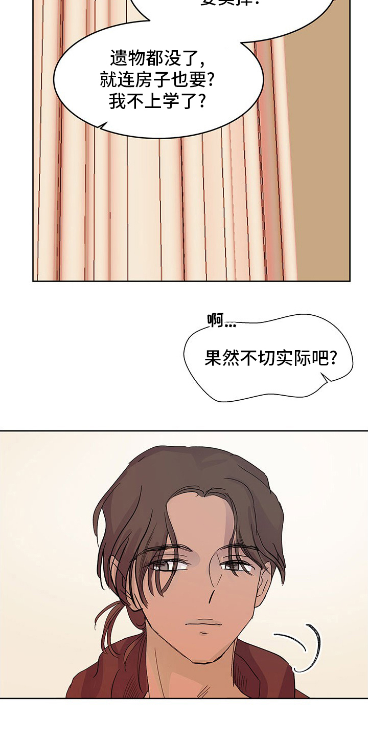 第94章：回家吧15