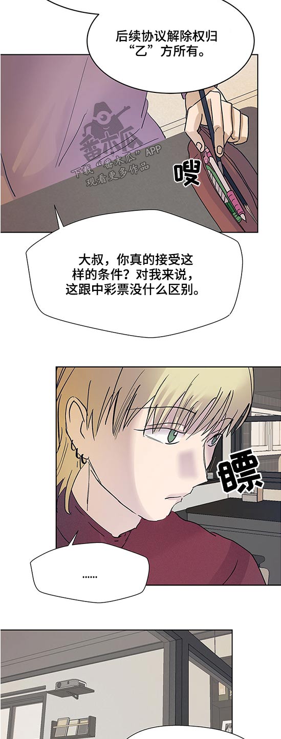 第95章：合同17