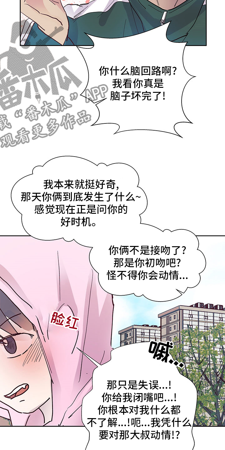 第72章：好奇20