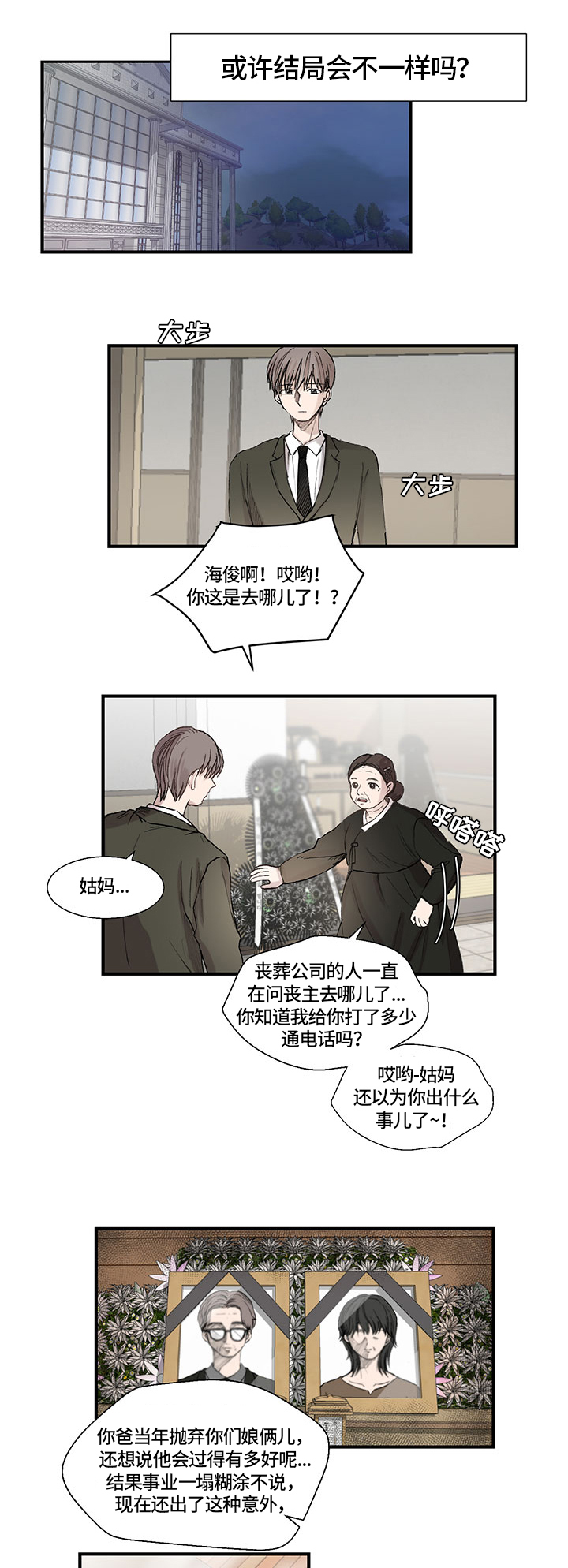 第3章：情况2