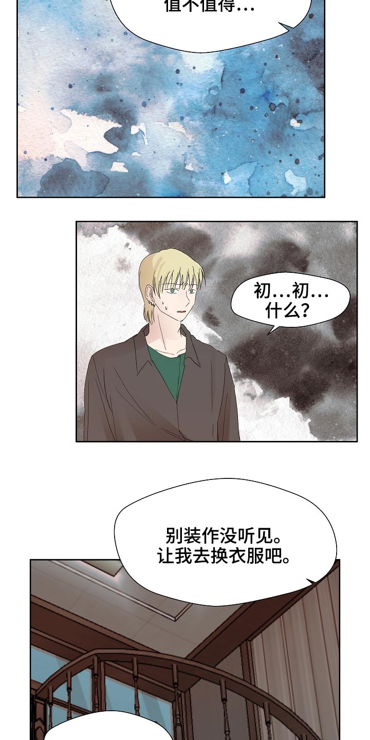 第106章：保密6