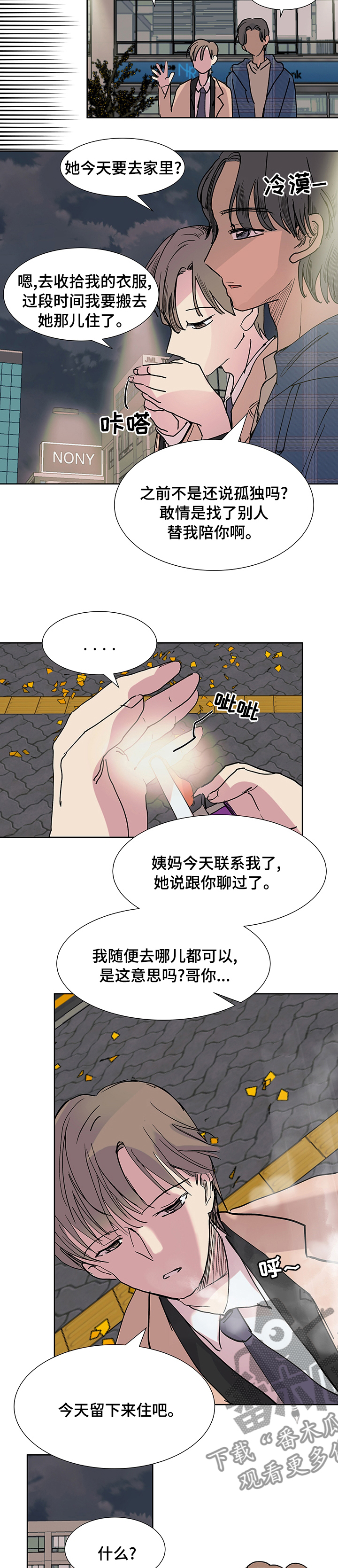 第50章：好好表现1