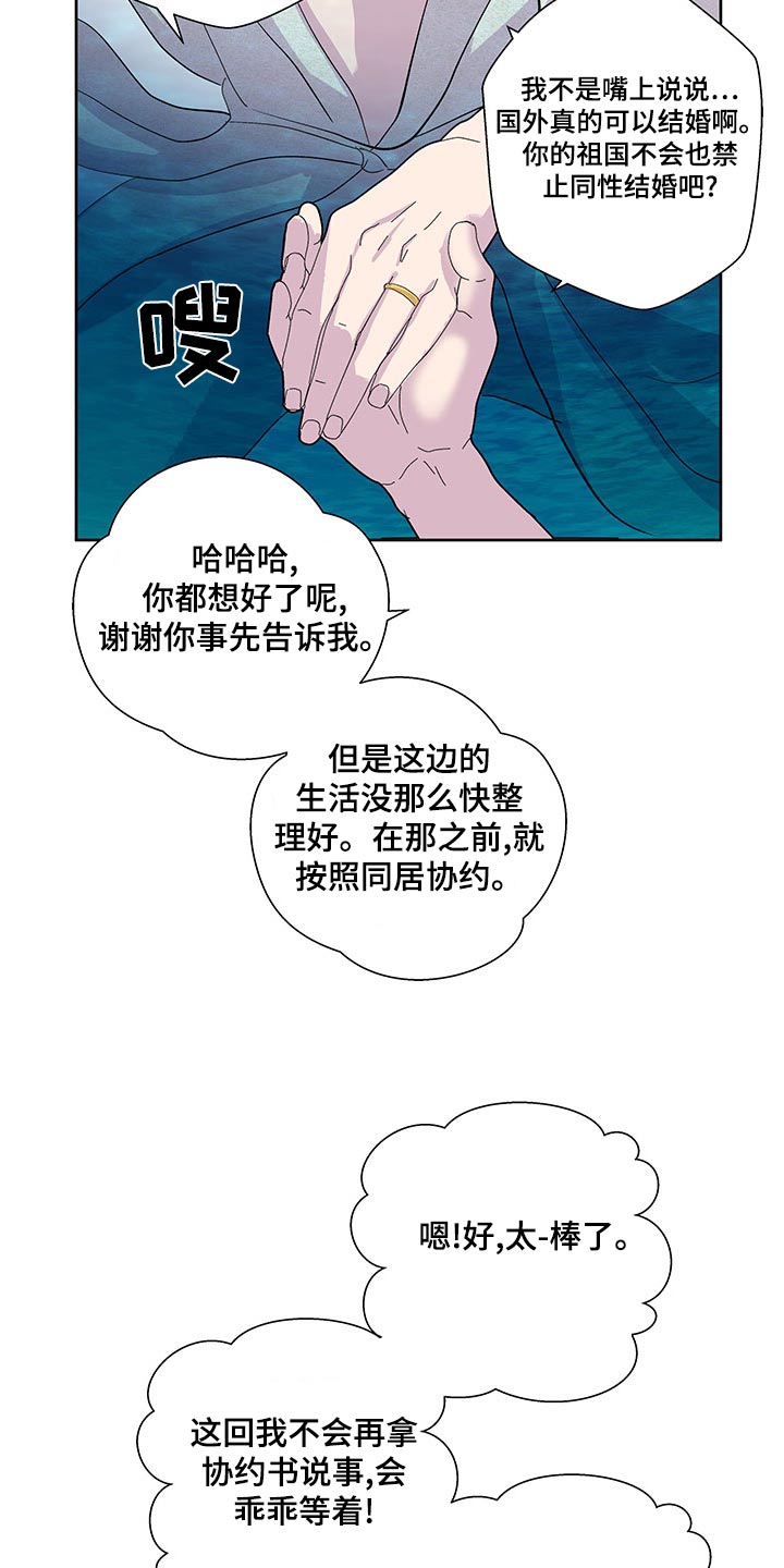 第140章：【番外】外国人22