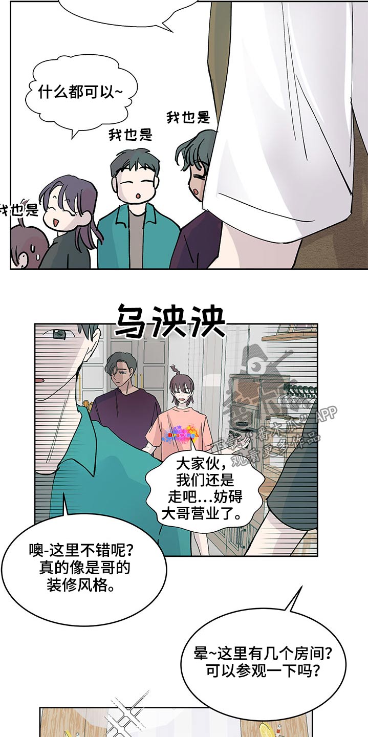 第116章：准备3