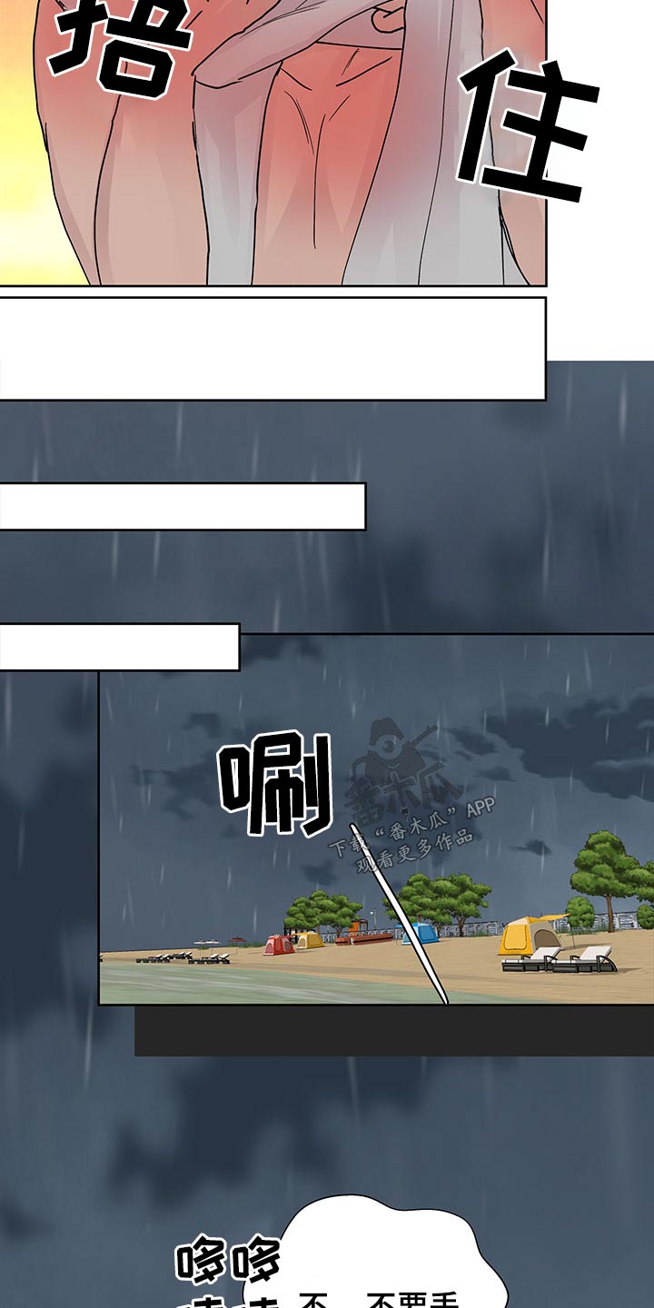 第101章：大海12