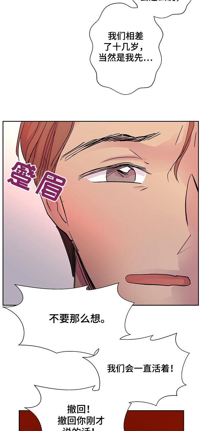 第143章：【番外】劝说21
