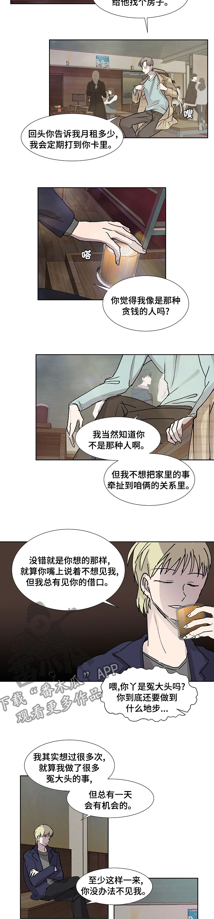 第38章：朋友1