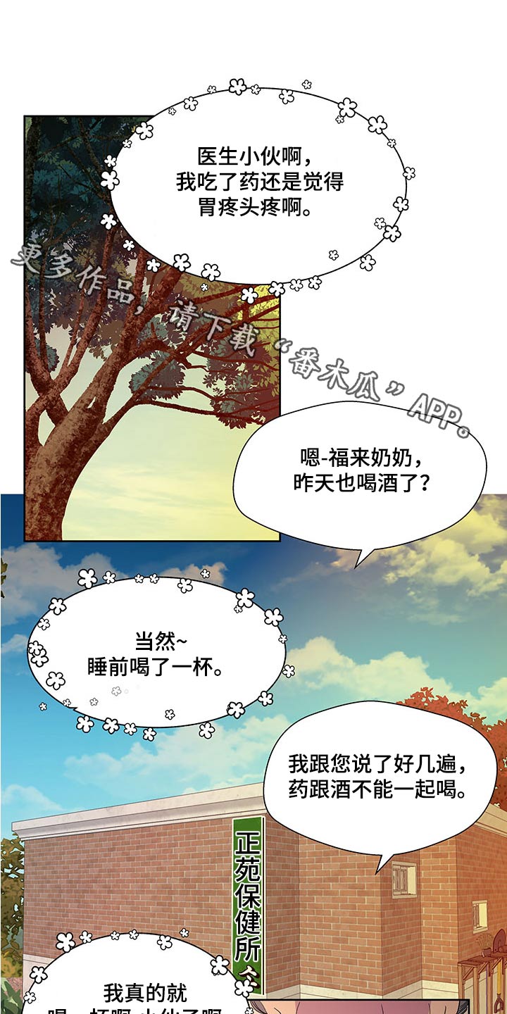 第141章：【番外】说什么0