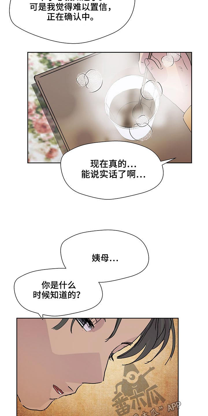第108章：是个好人9