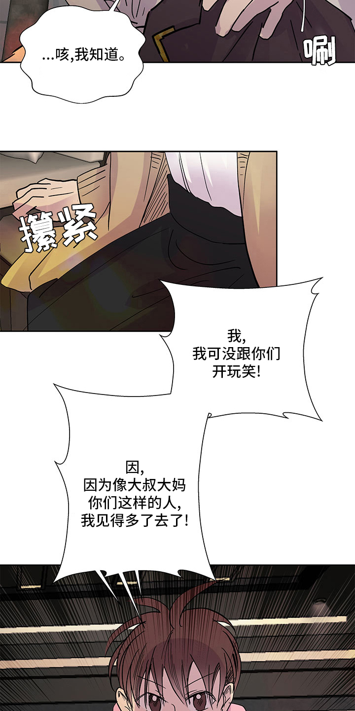 第77章：耍酒疯13