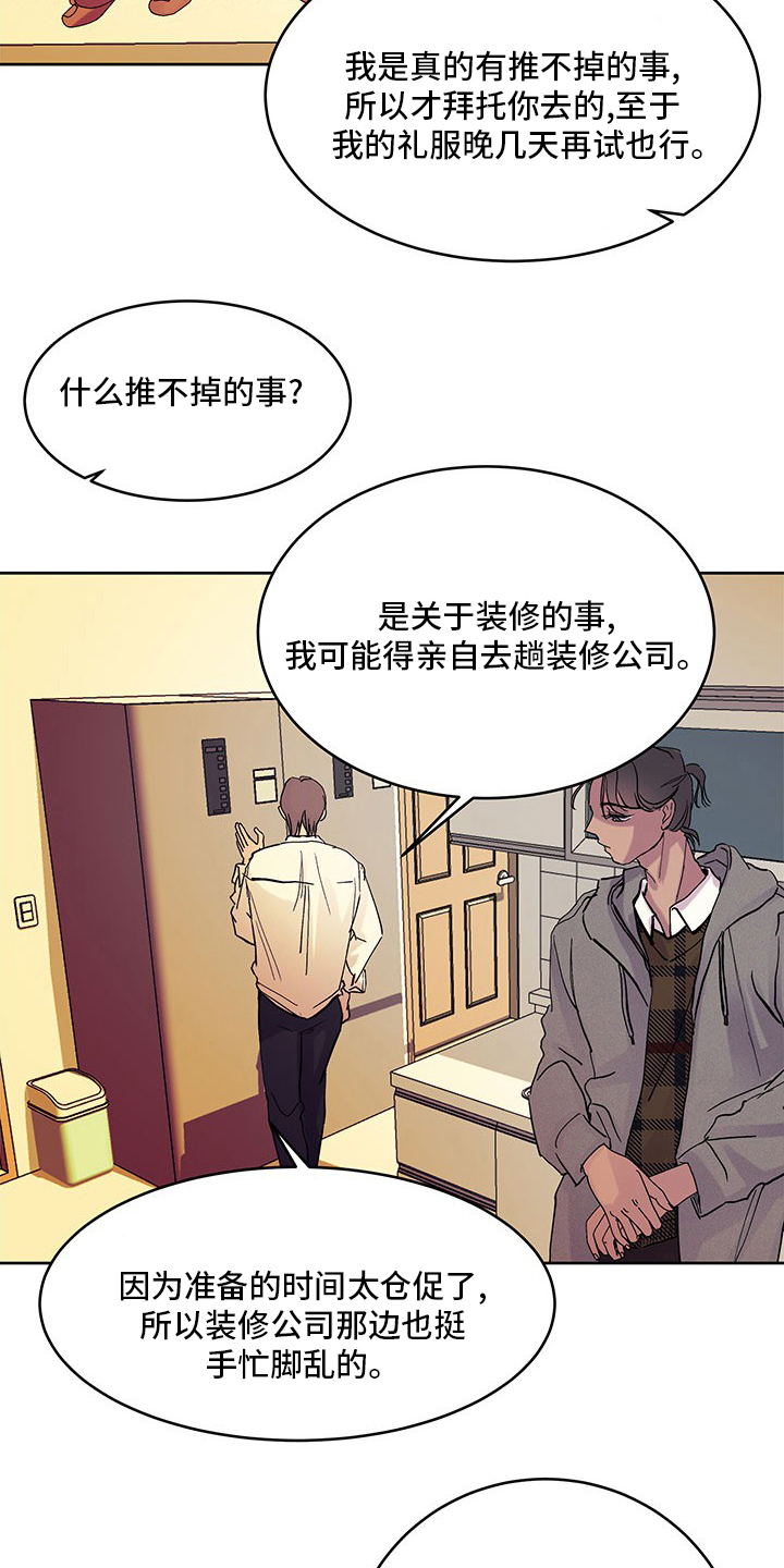 第84章：婚纱8