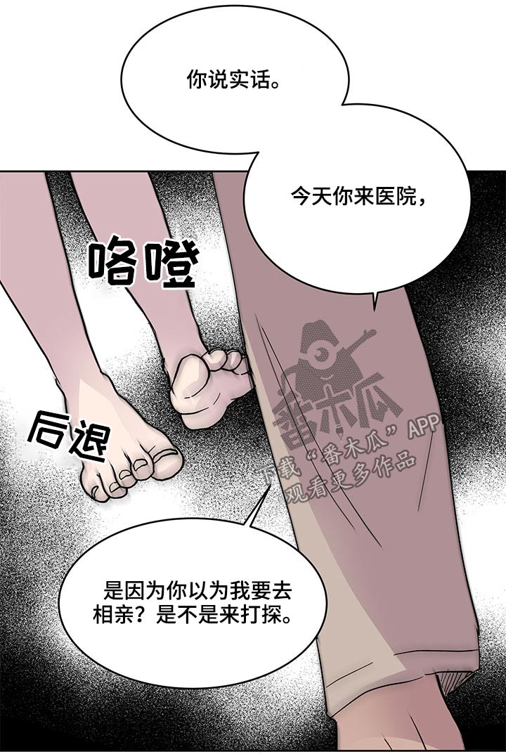 第121章：赶回16