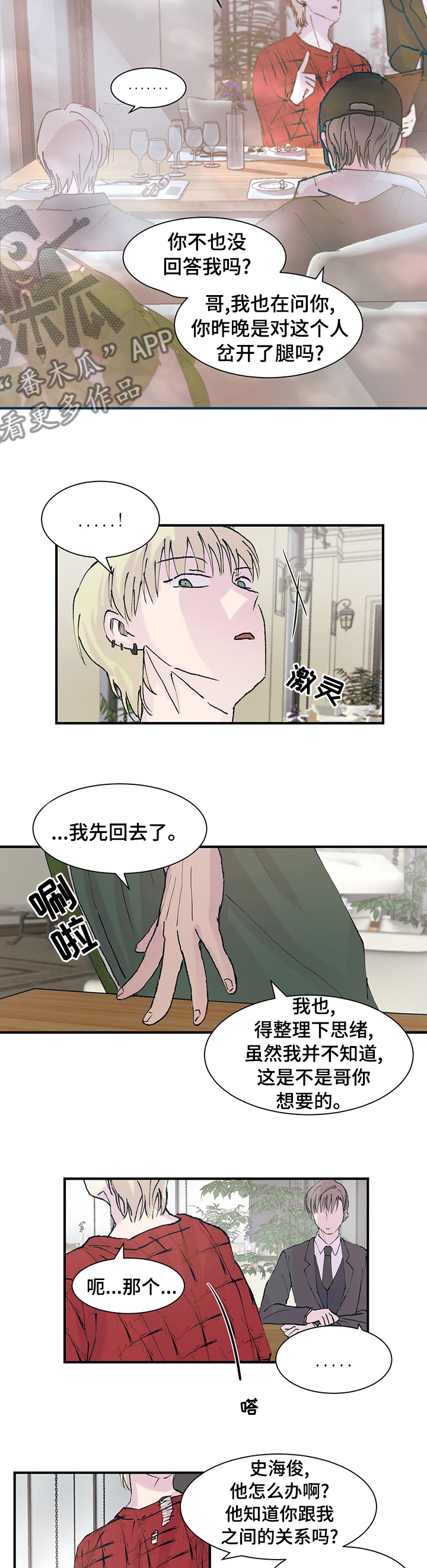 第27章：培养出来的8