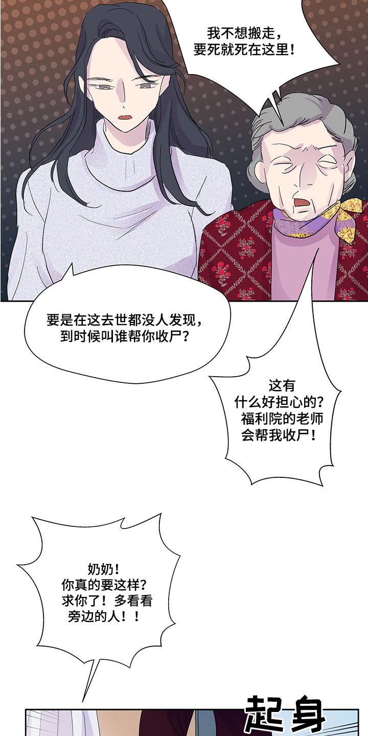 第143章：【番外】劝说5