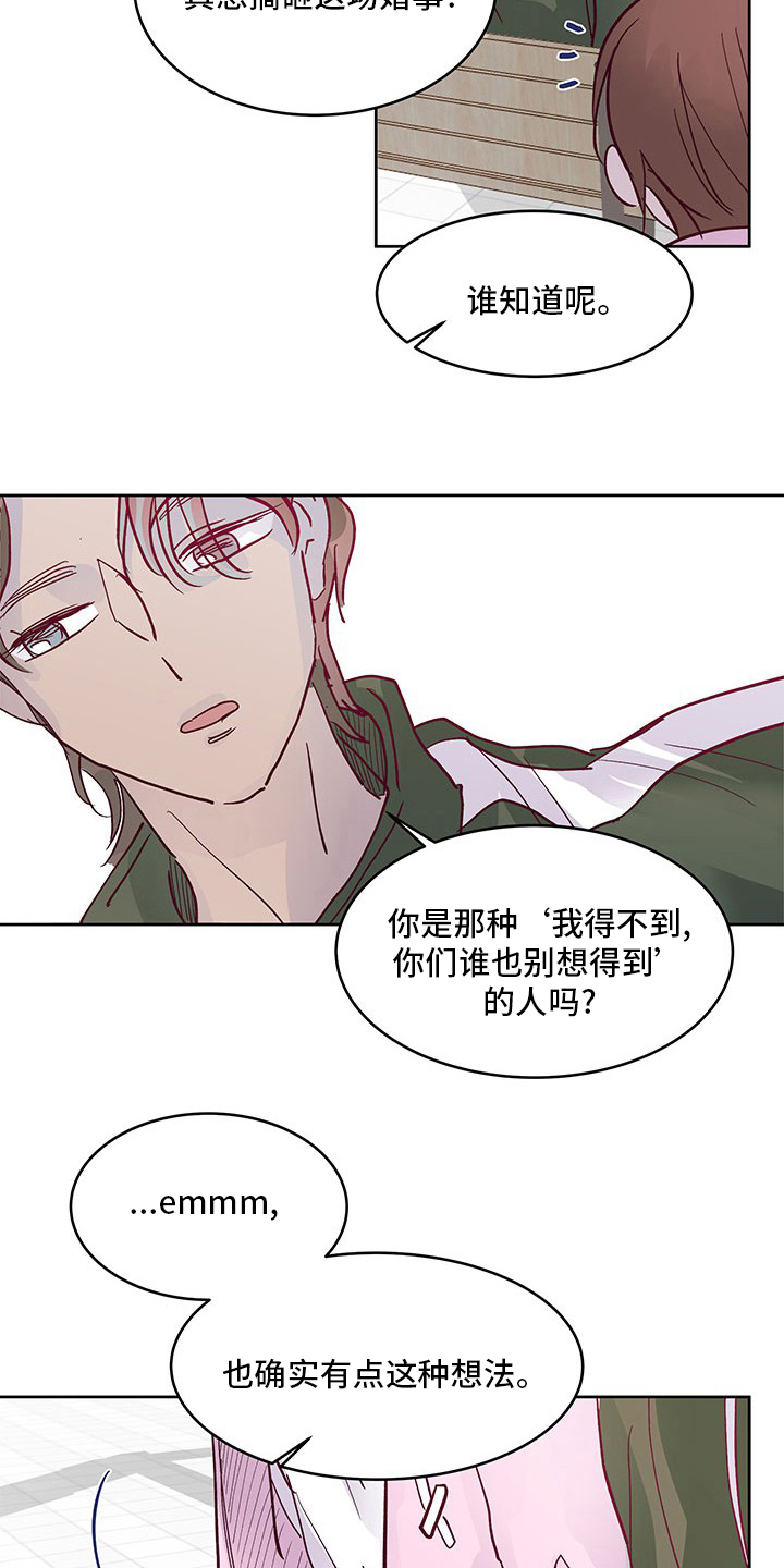 第74章：威胁7