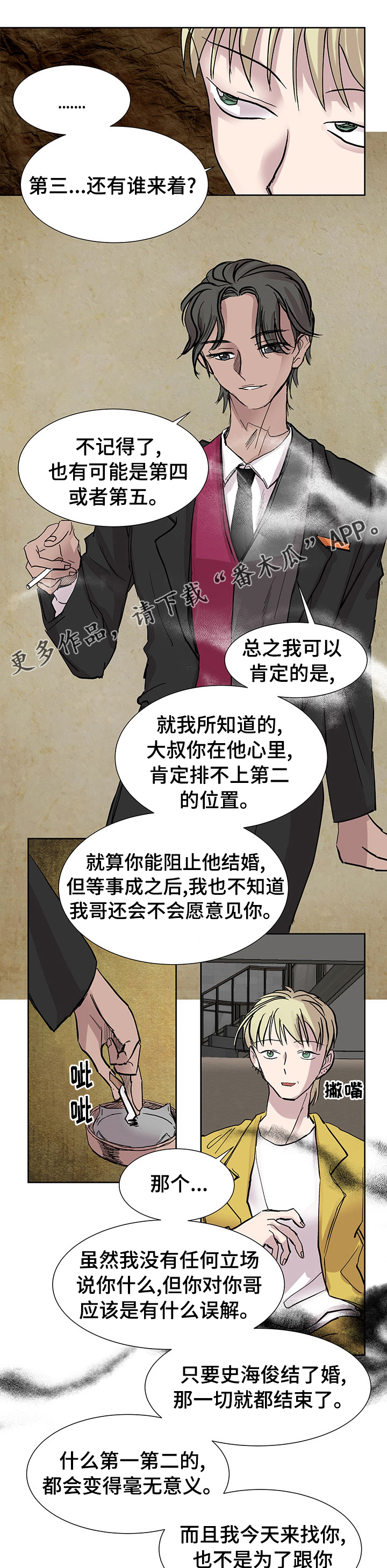 第54章：为了自己0