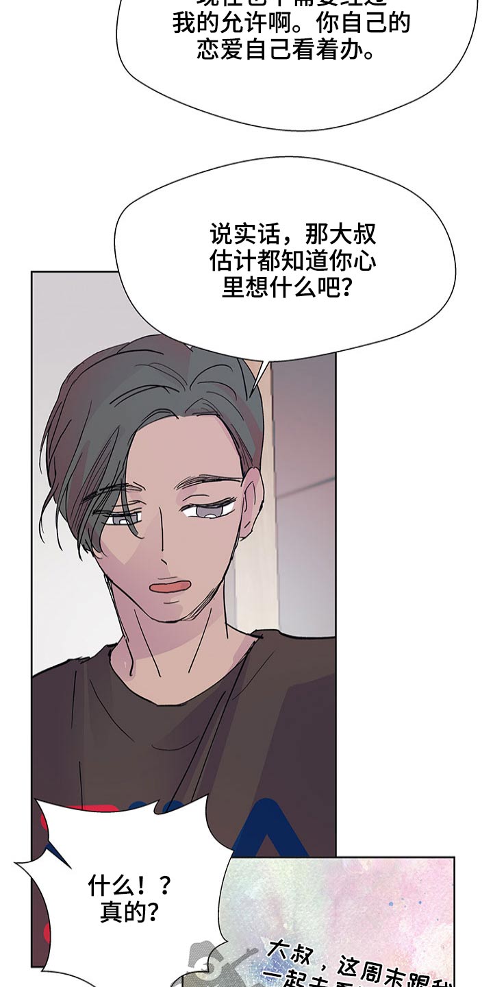 第111章：等待9