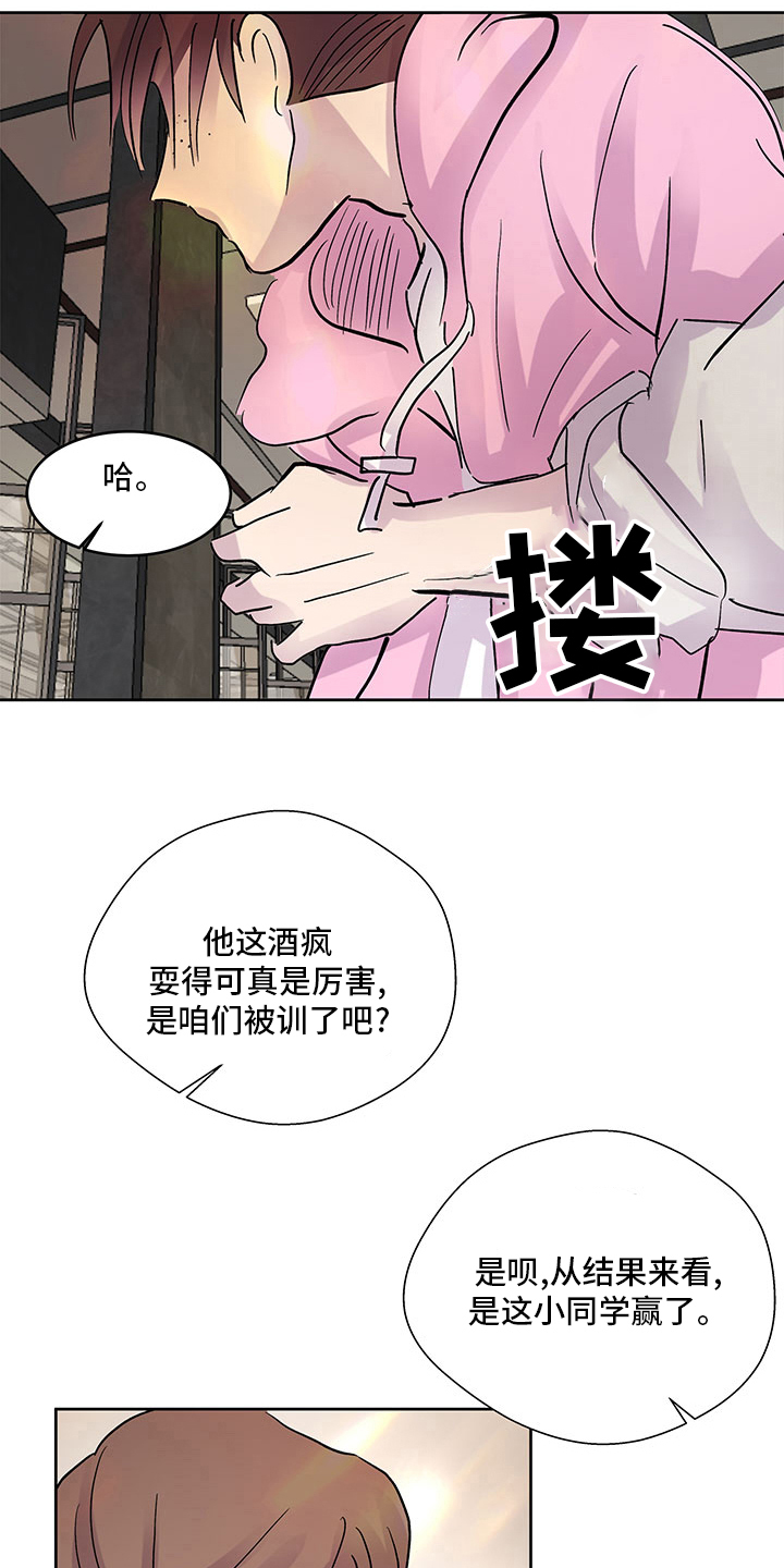 第77章：耍酒疯16