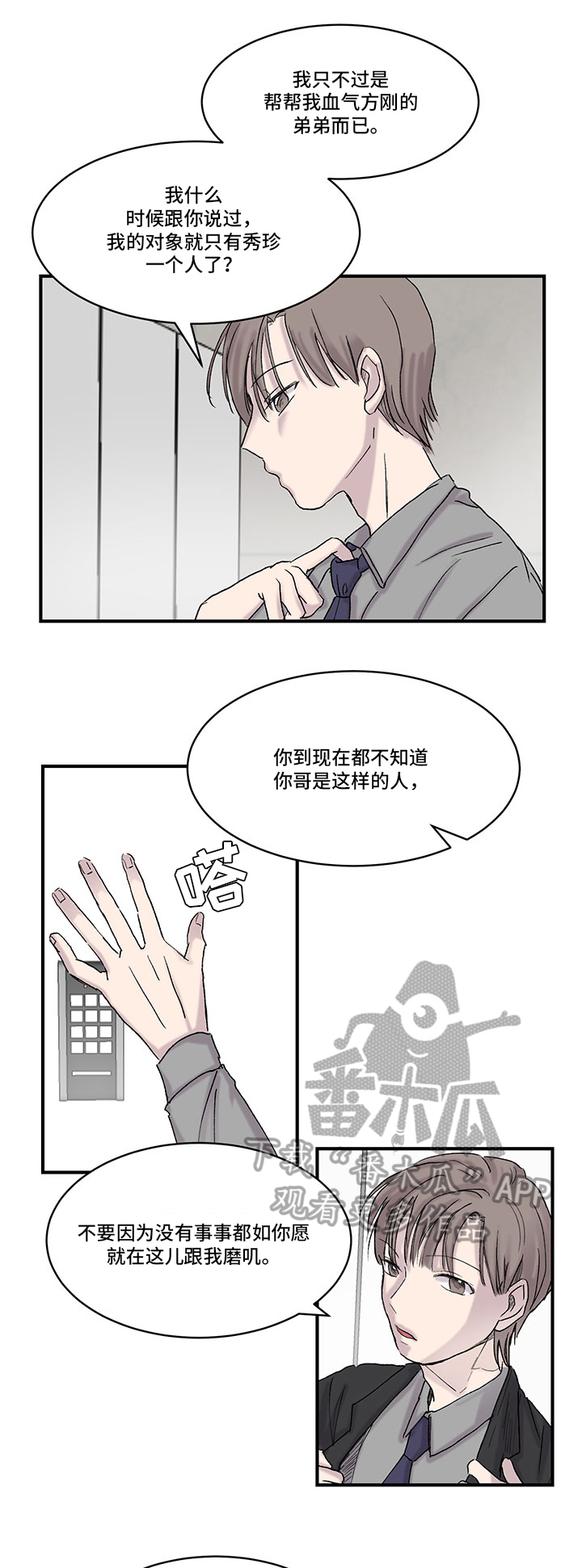 第19章：争执6