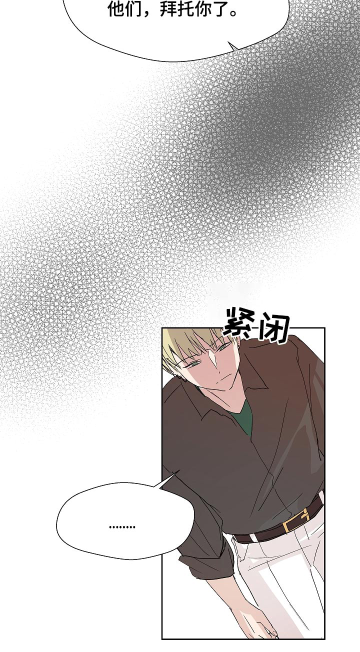 第105章：拜托了19
