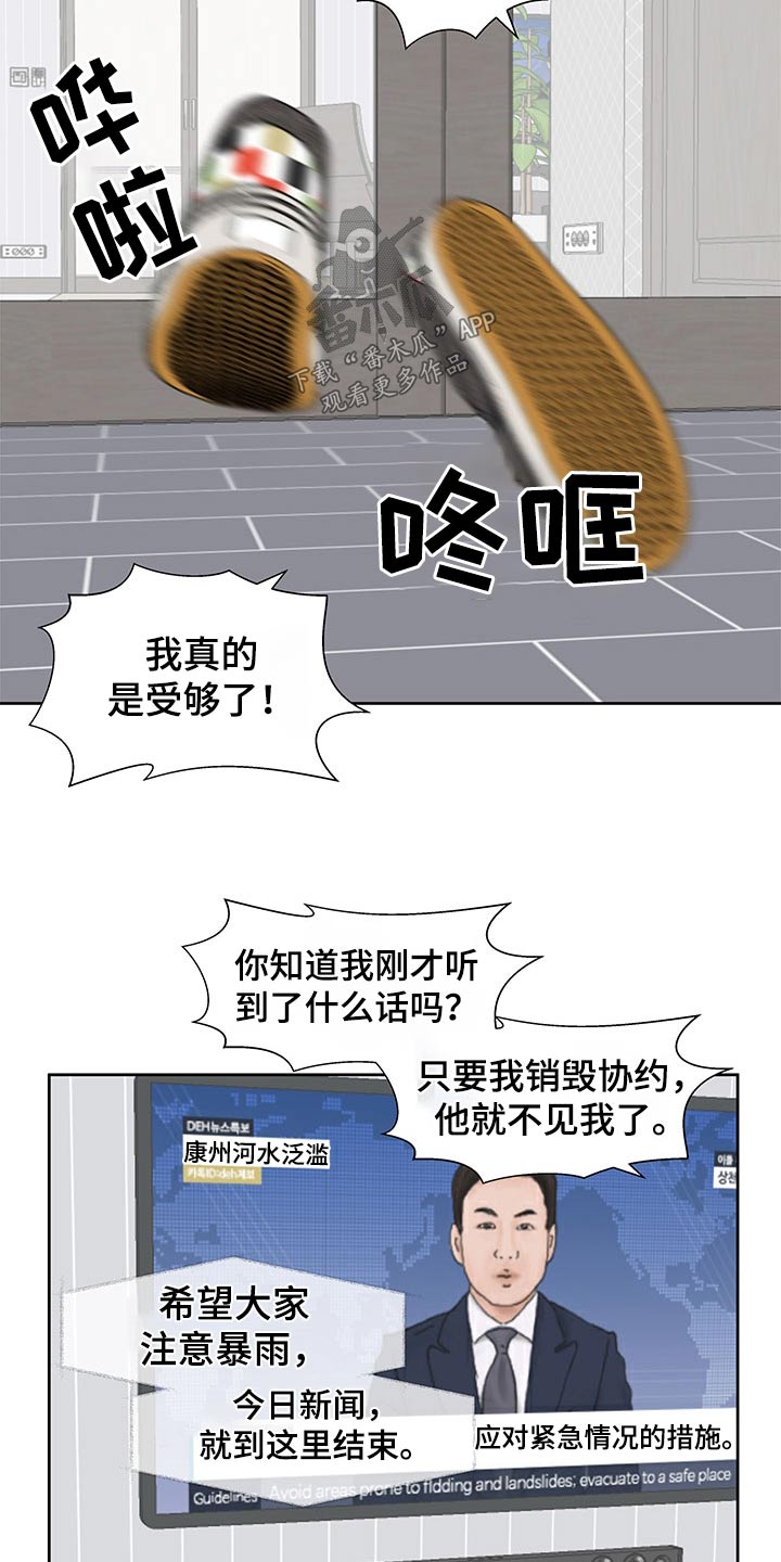 第137章：【番外】协议书14