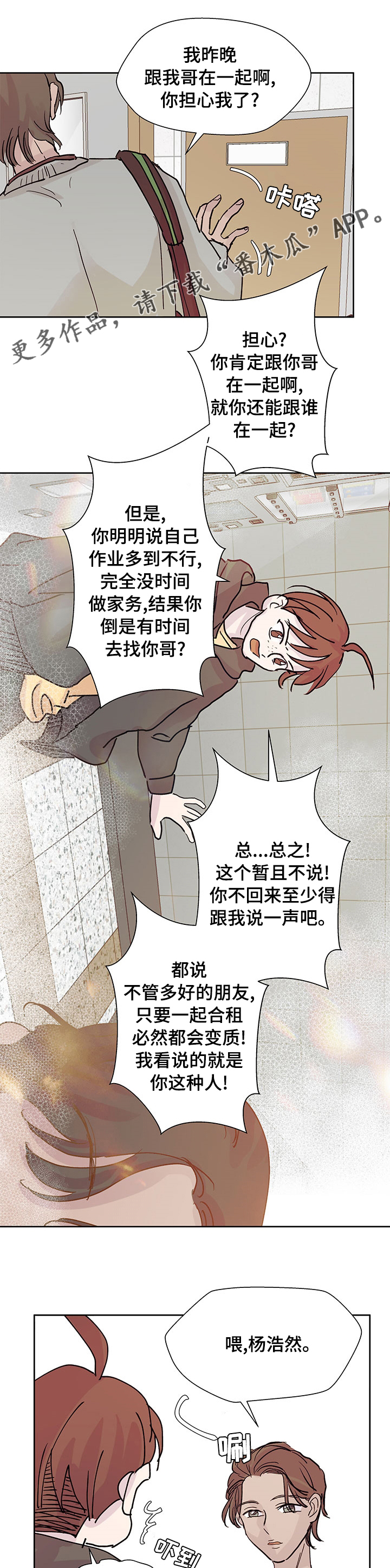 第53章：排名0