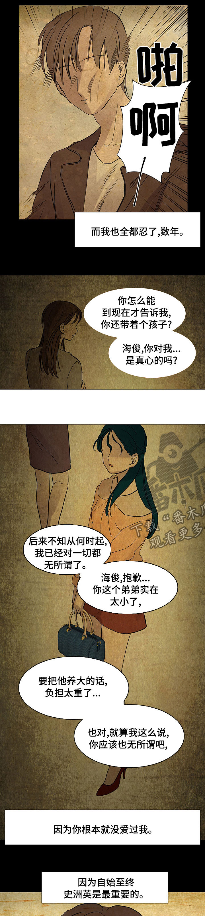 第47章：无法忍受7