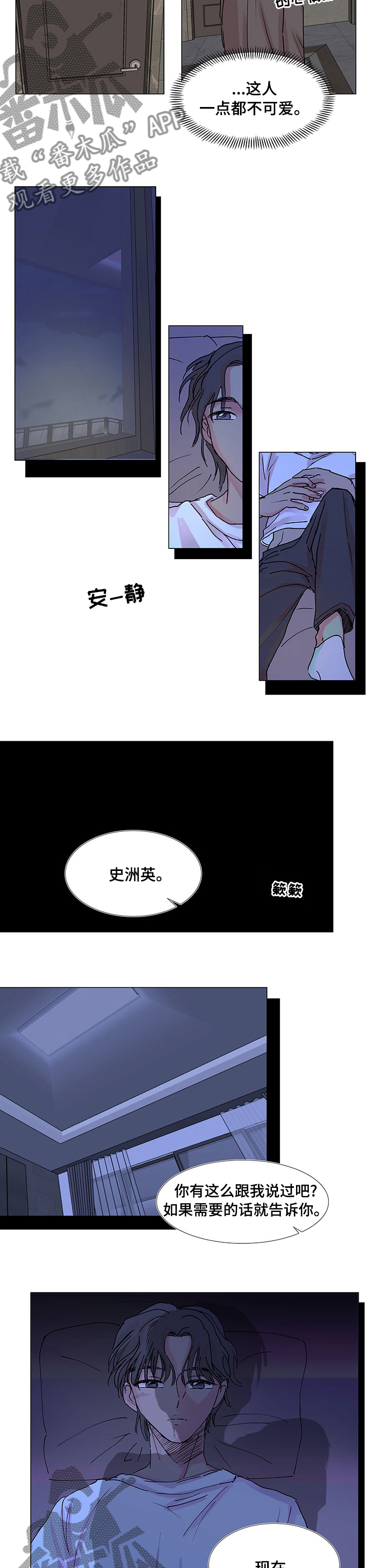 第33章：留在我身边6