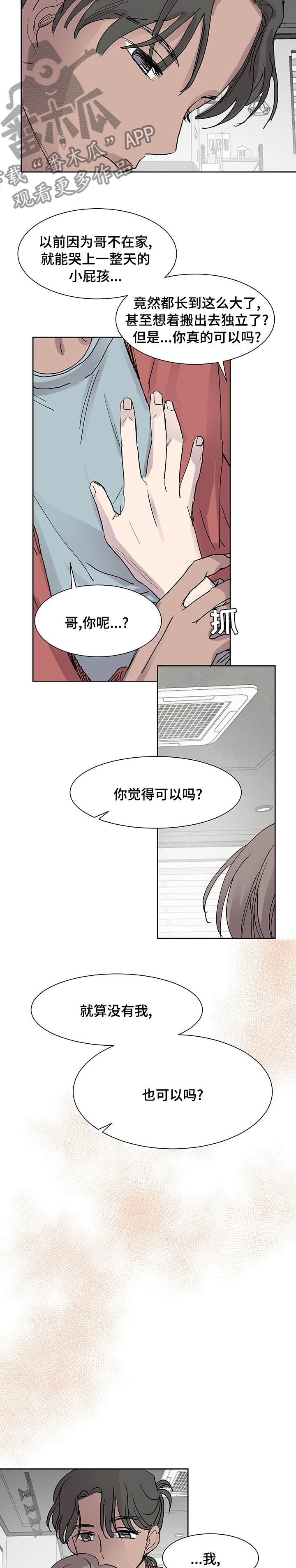 第46章：打算怎么办1
