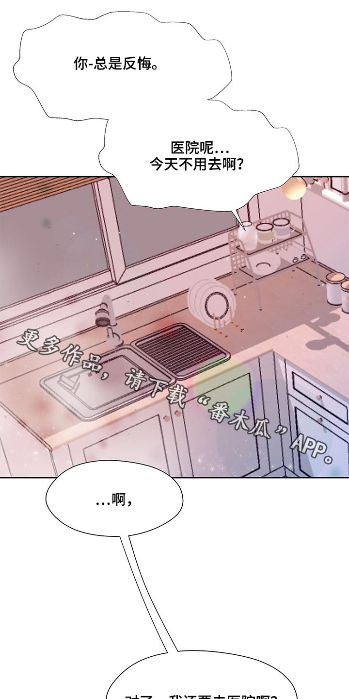第124章：急忙0