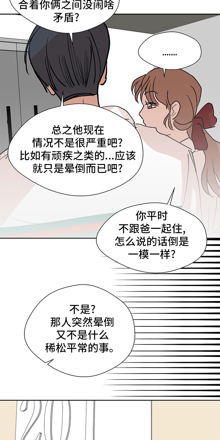 第90章：丢脸18
