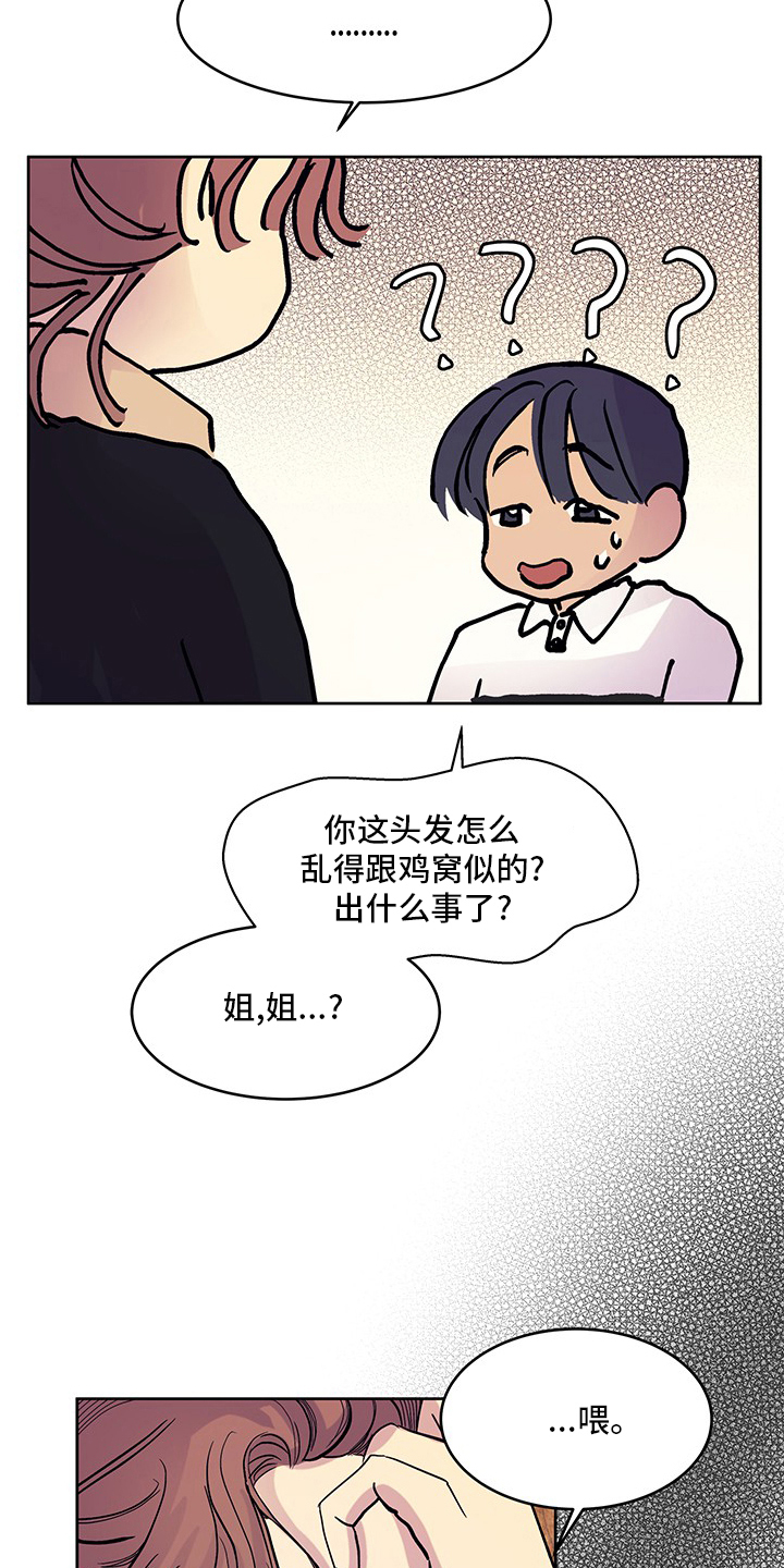 第85章：奇怪的想法20