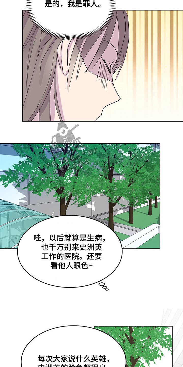 第145章：【番外】英雄15