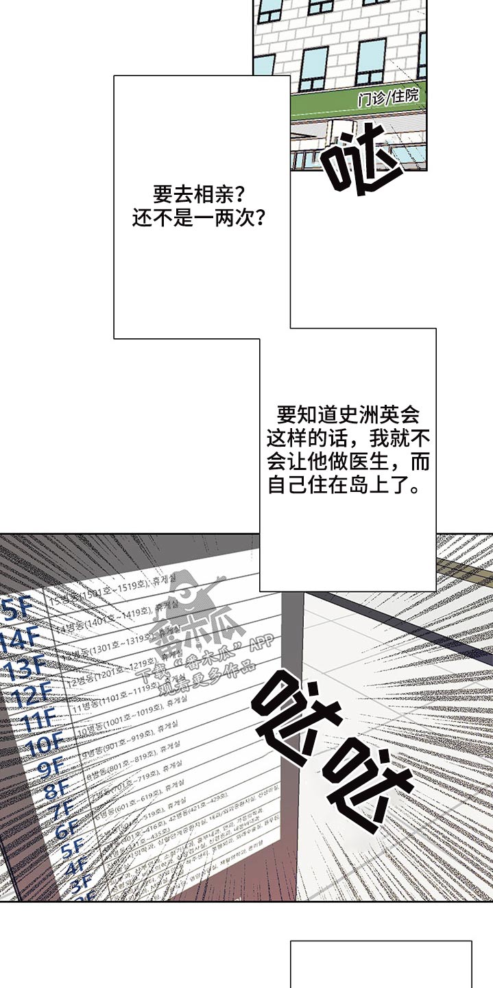 第120章：相亲7