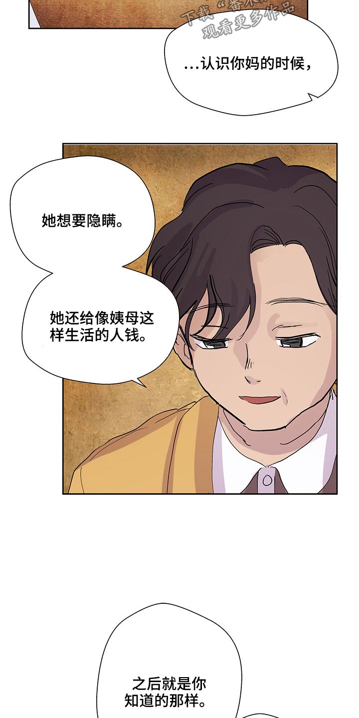 第108章：是个好人10